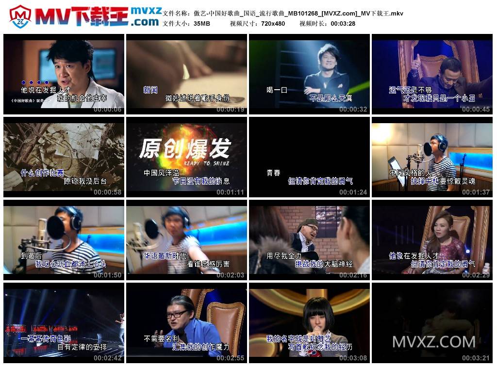 傲艺-中国好歌曲_国语_流行歌曲_MB101268